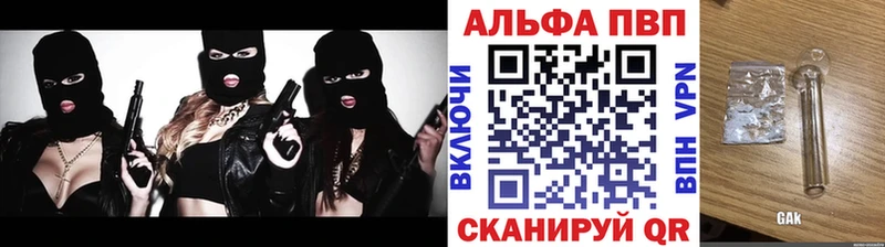 APVP СК  Купить где  Оренбург 