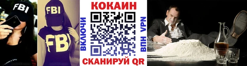 Купить Оренбург Кокаин 99%