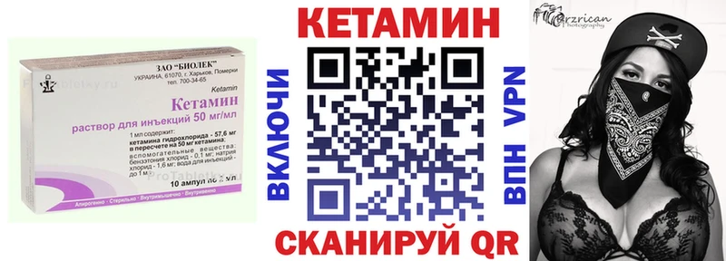 КЕТАМИН ketamine  Купить закладки  Оренбург 