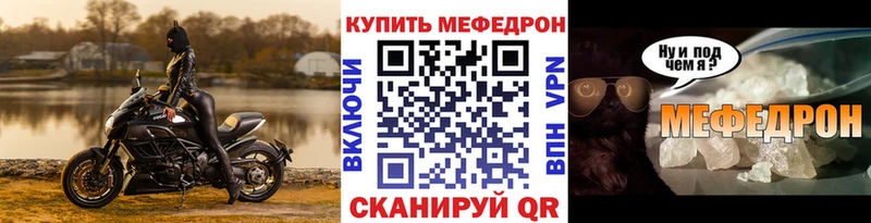 МЯУ-МЯУ кристаллы  Купить где  Оренбург 