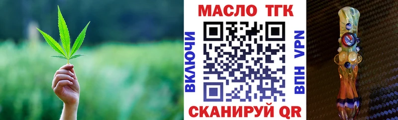 Дистиллят ТГК концентрат  Купить закладки  Оренбург 